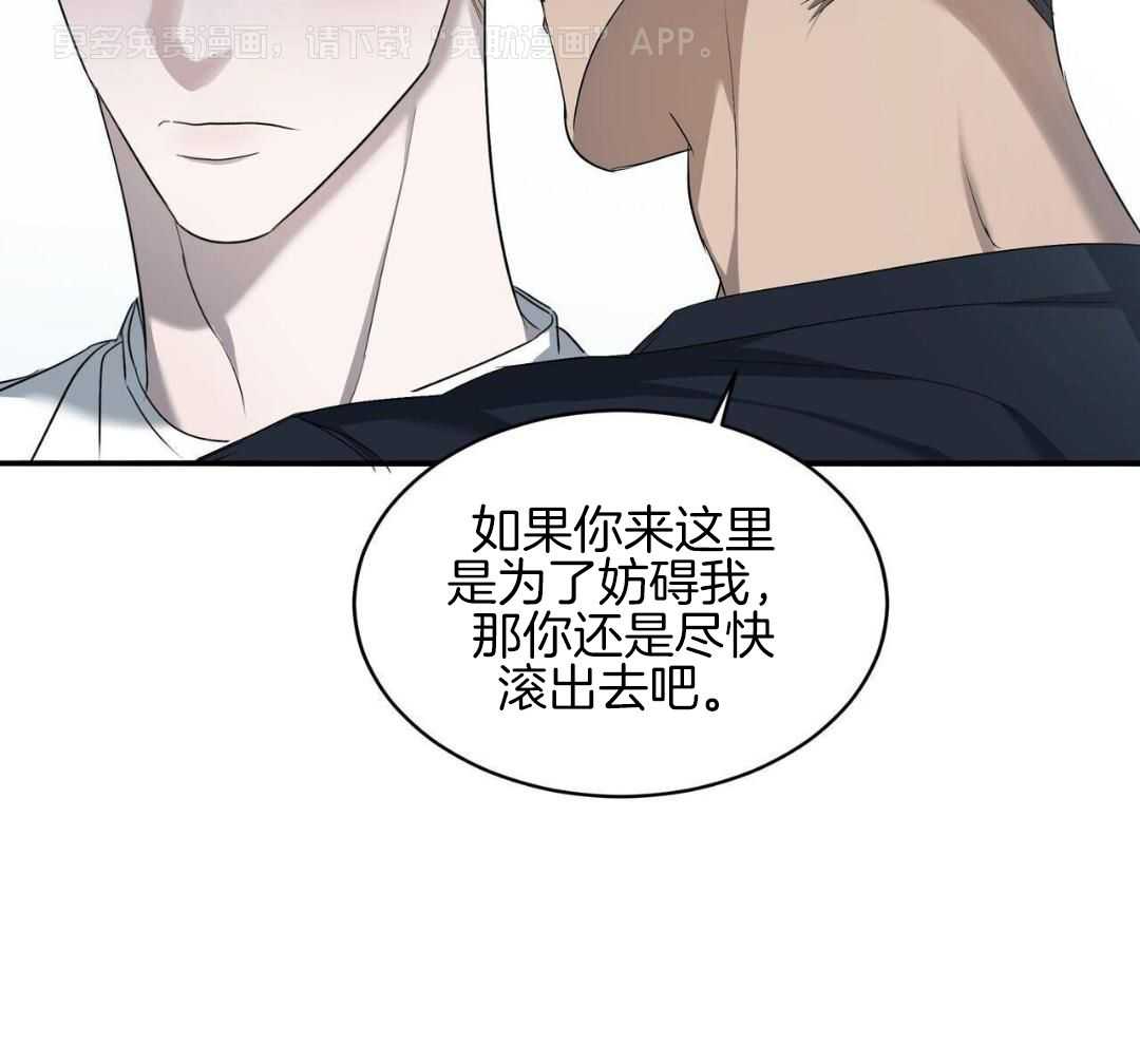 被死对头捆绑了第10话图