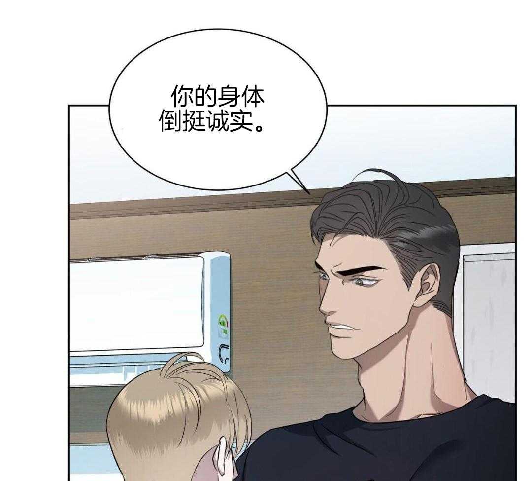 被死对头捆绑了第11话图