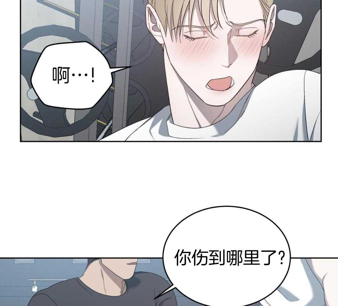 被死对头捆绑了第14话图