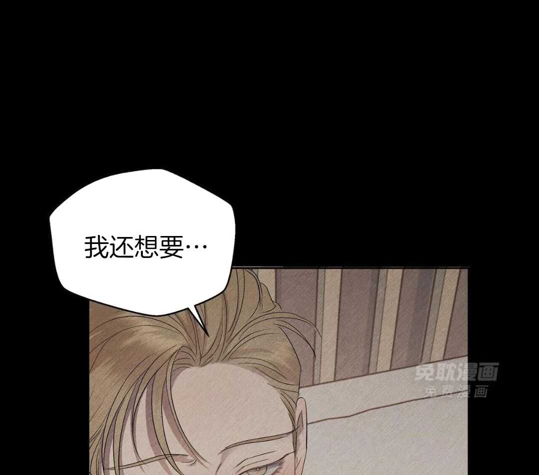 被死对头捆绑了第28话图