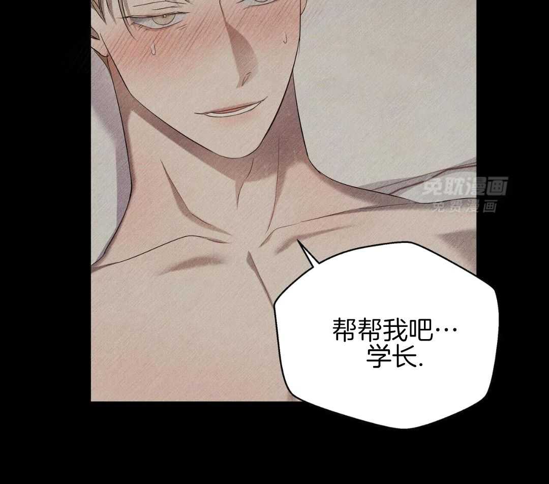 被死对头捆绑了第28话图