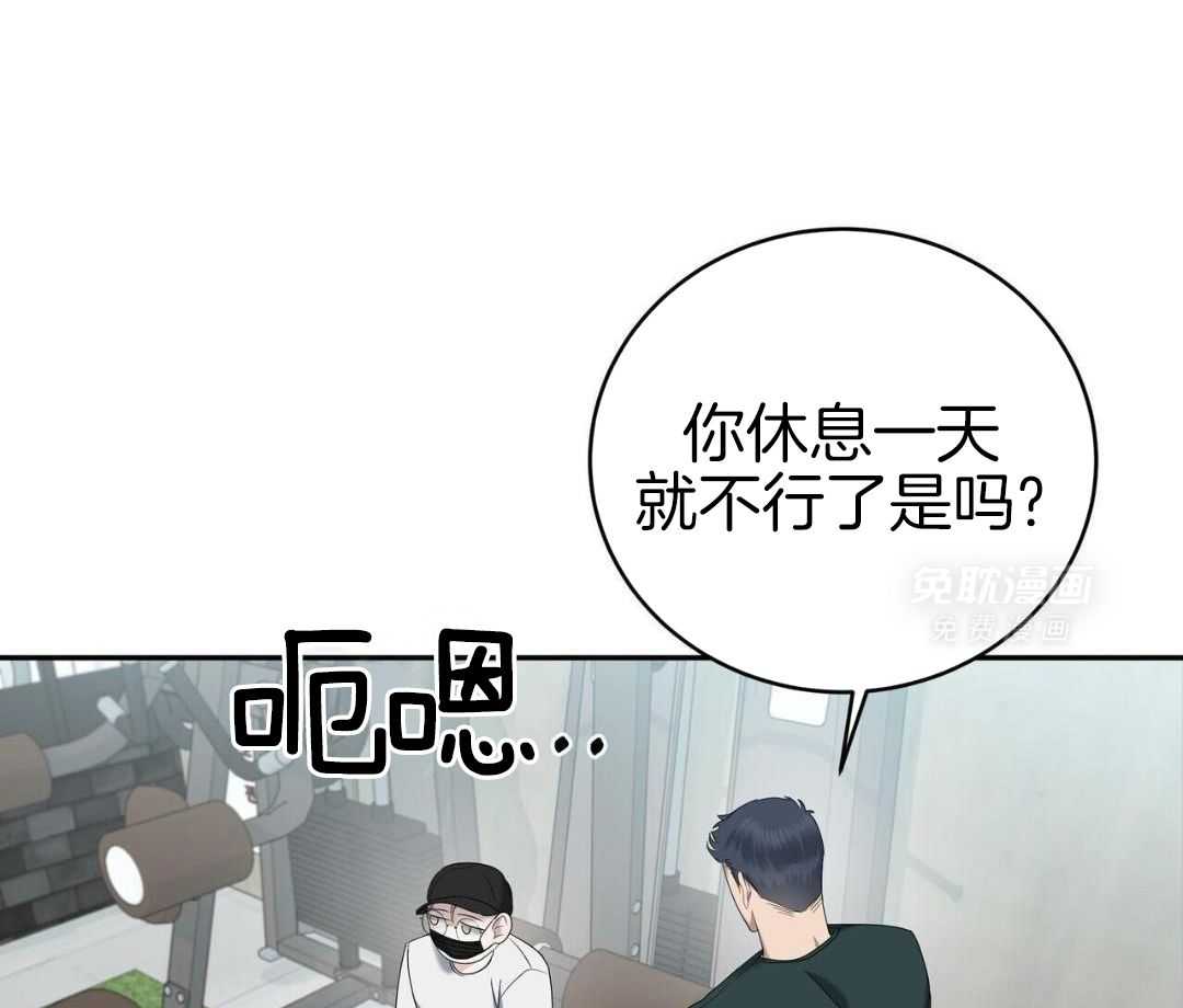 被死对头捆绑了第29话图