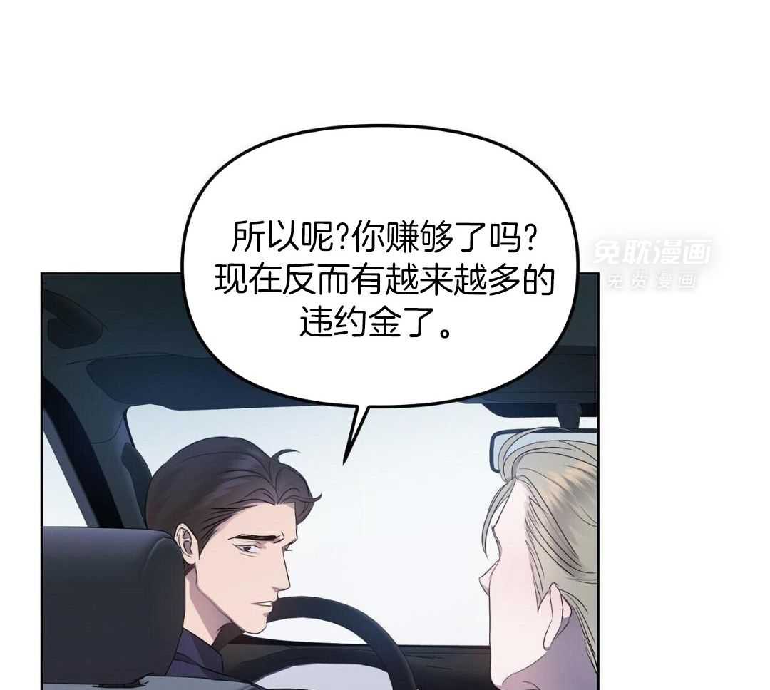 被死对头捆绑了第3话图