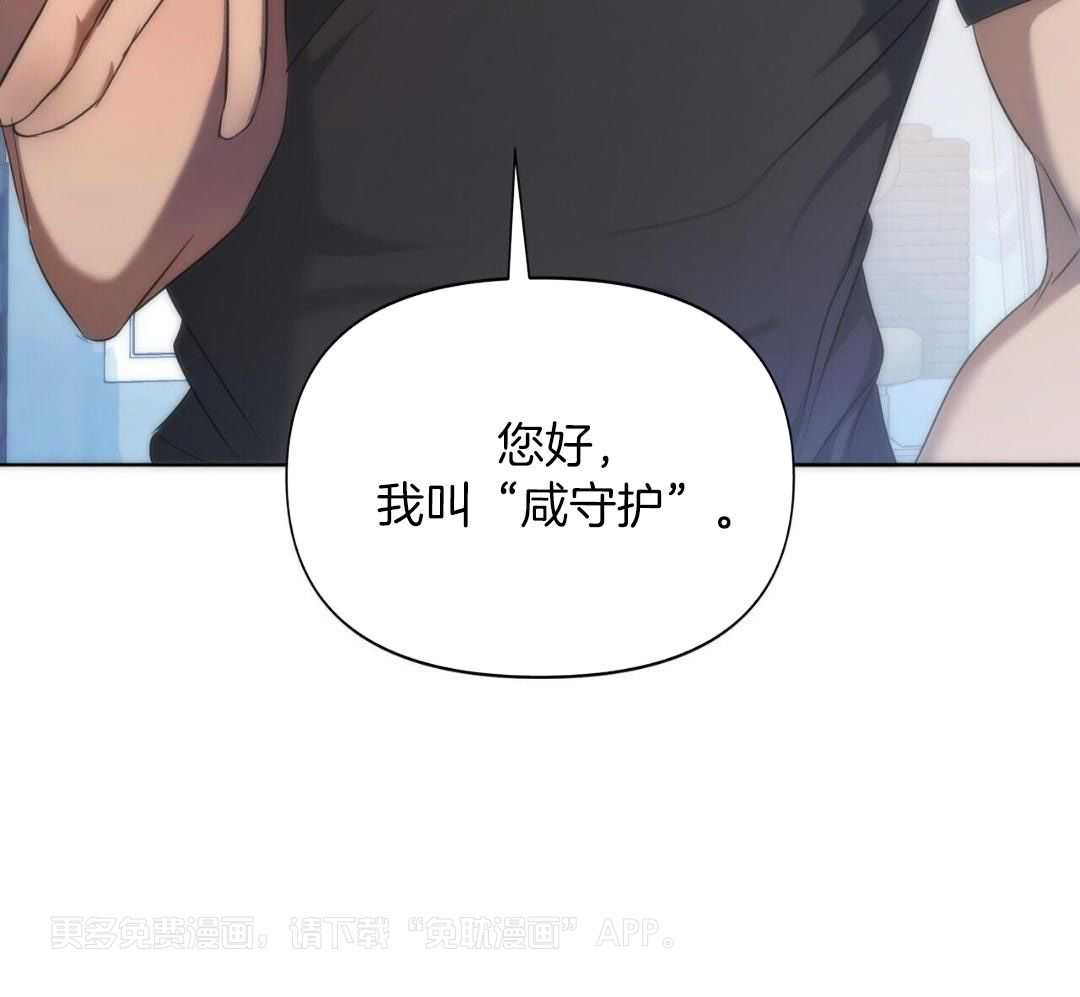被死对头捆绑了第3话图
