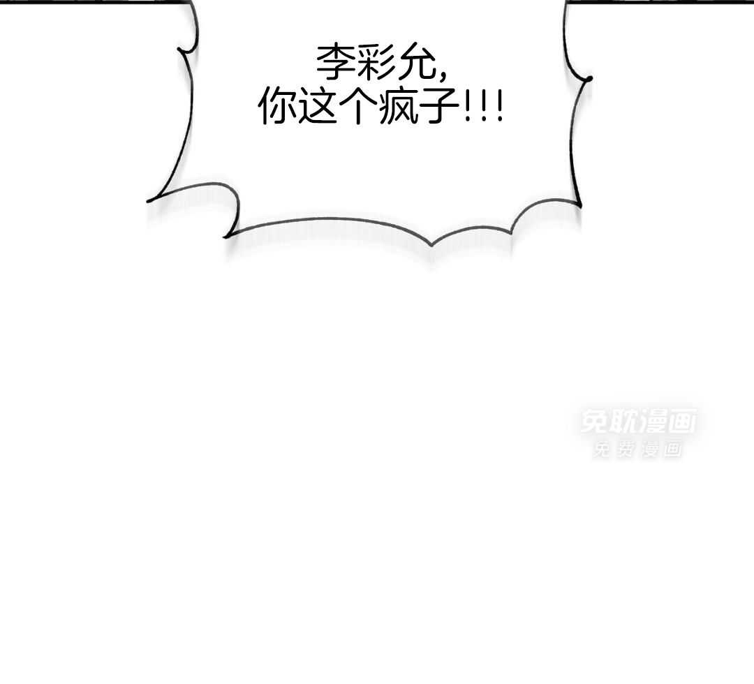 被死对头捆绑了第30话图