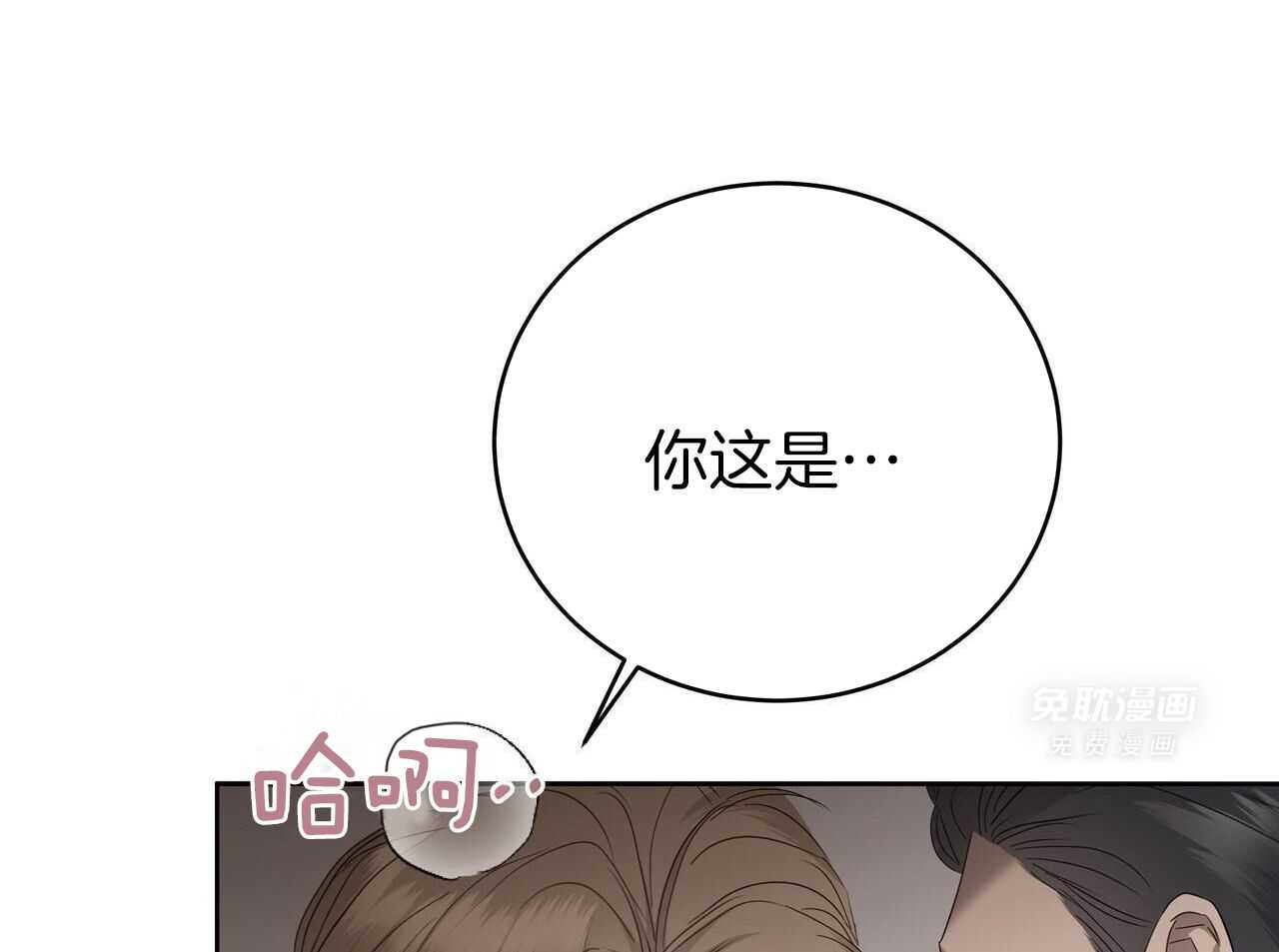 被死对头捆绑了第33话图