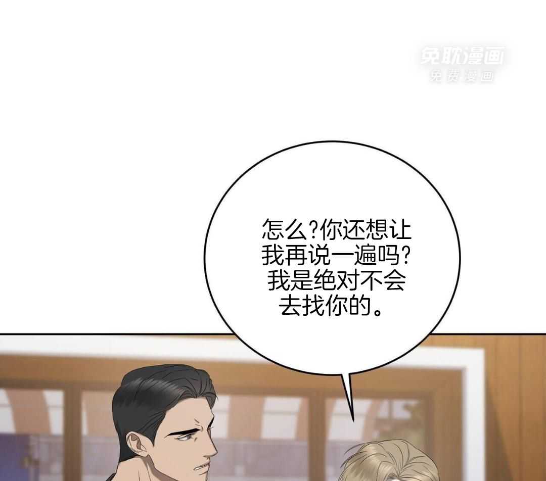 被死对头捆绑了第36话图