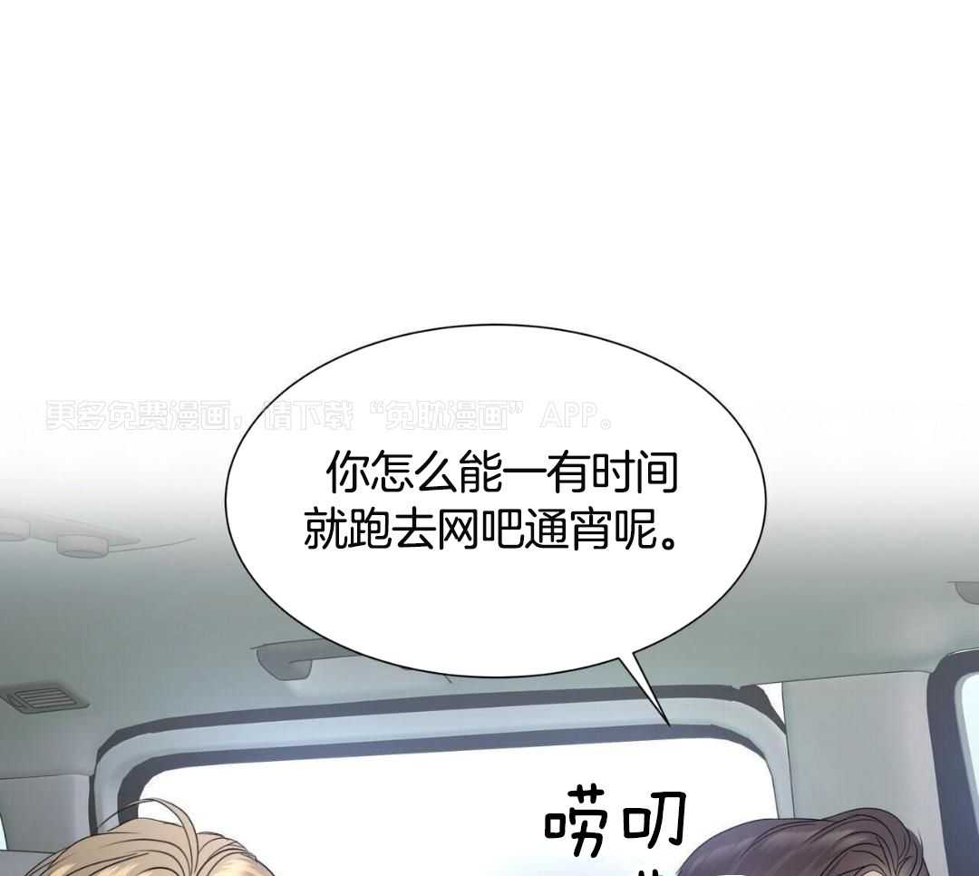 被死对头捆绑了第4话图