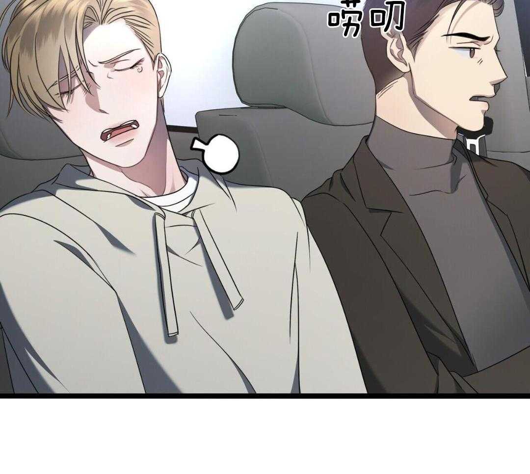 被死对头捆绑了第4话图