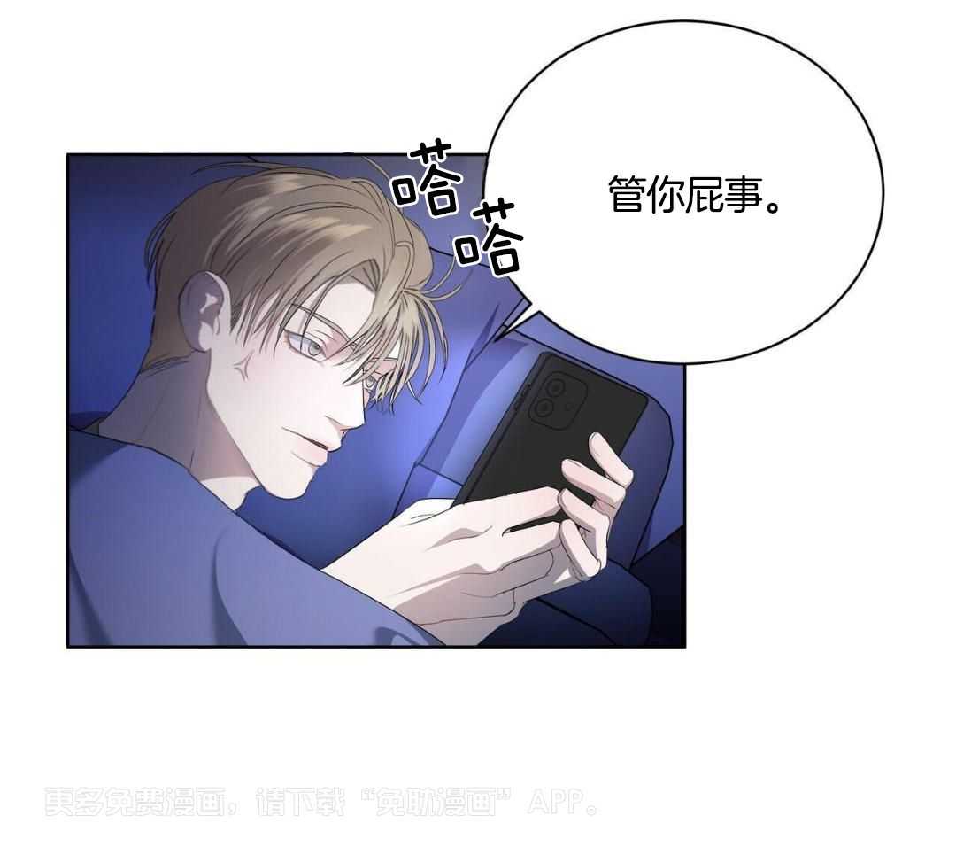 被死对头捆绑了第6话图