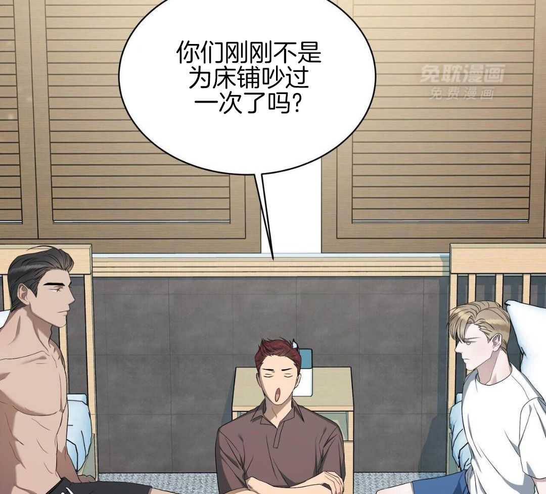 被死对头捆绑了第9话图