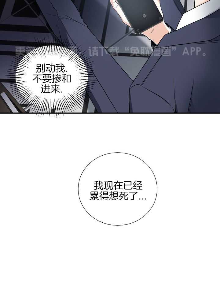 病症第4话图