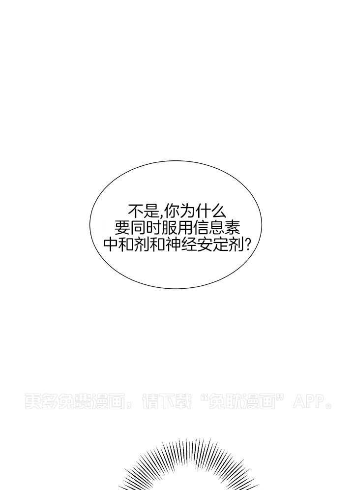 病症第5话图