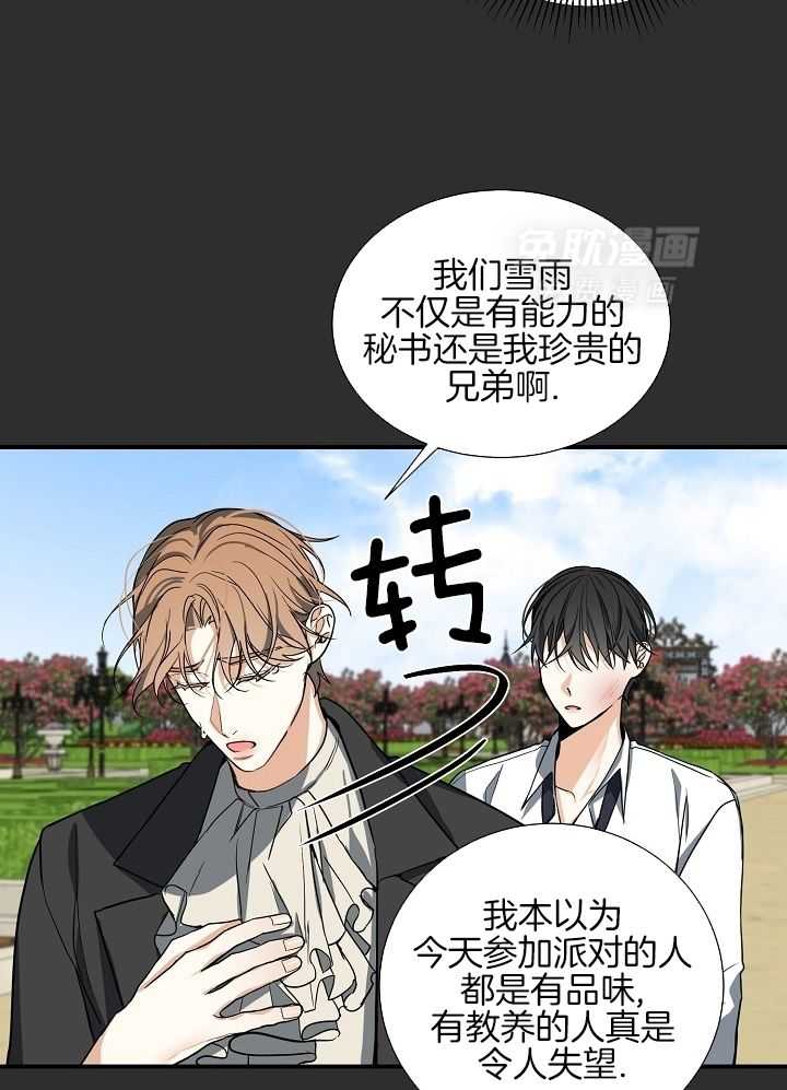 病症第7话图