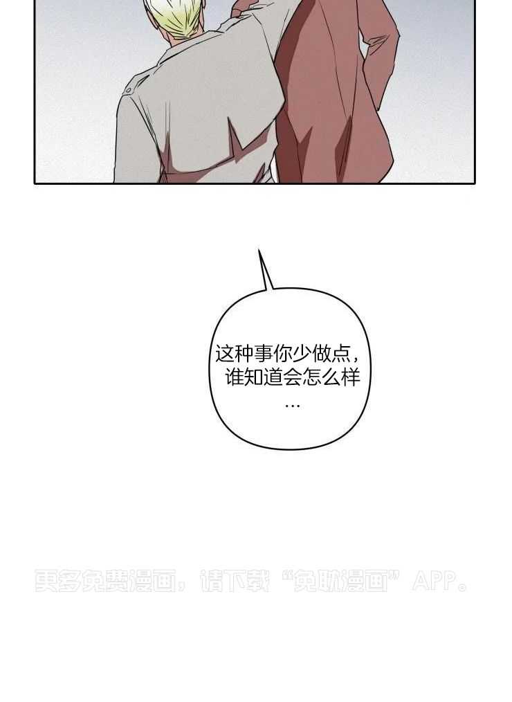笨蛋杀手送上门第14话图