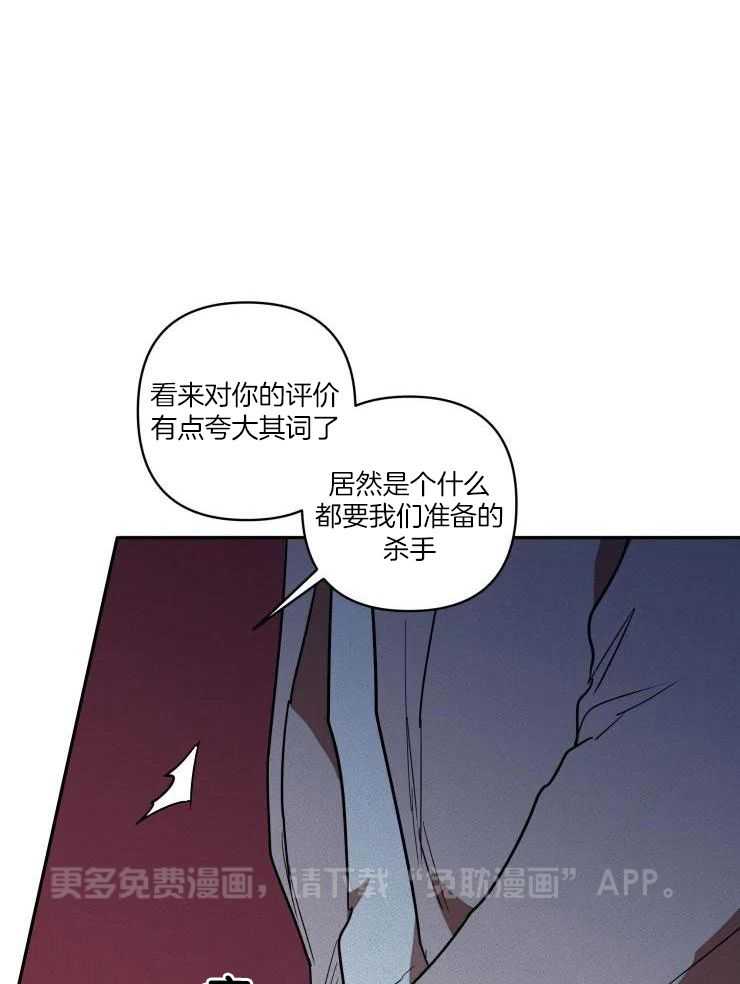 笨蛋杀手送上门第16话图