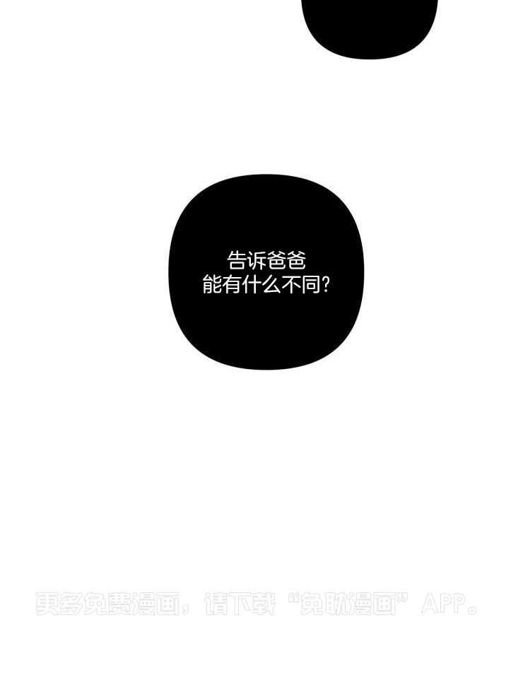 笨蛋杀手送上门第20话图