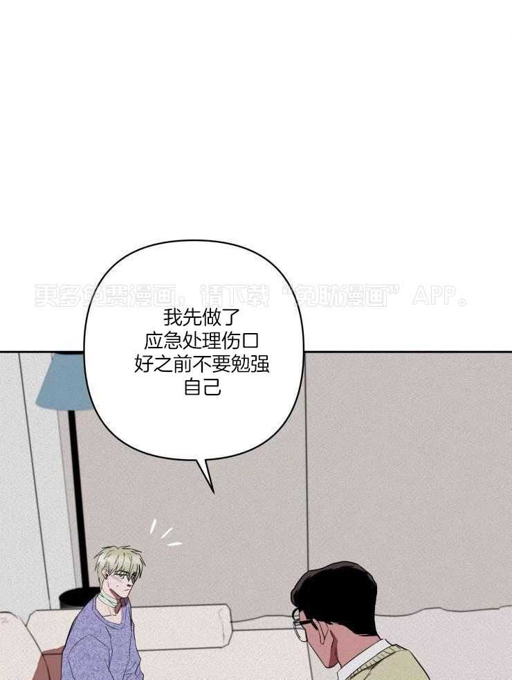 笨蛋杀手送上门第24话图