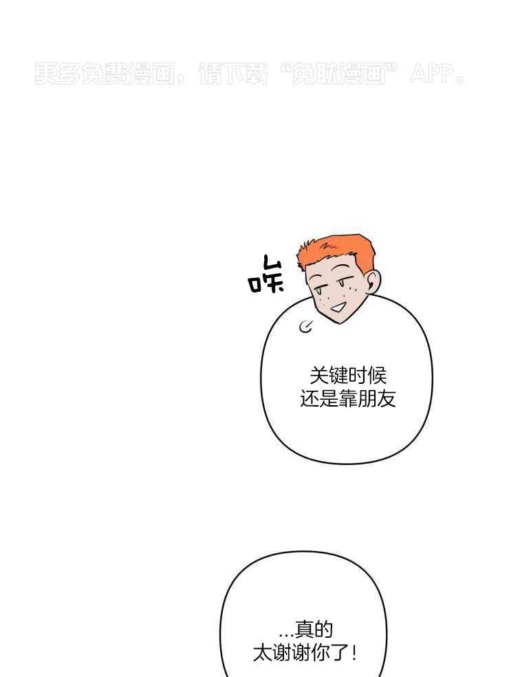 笨蛋杀手送上门第25话图