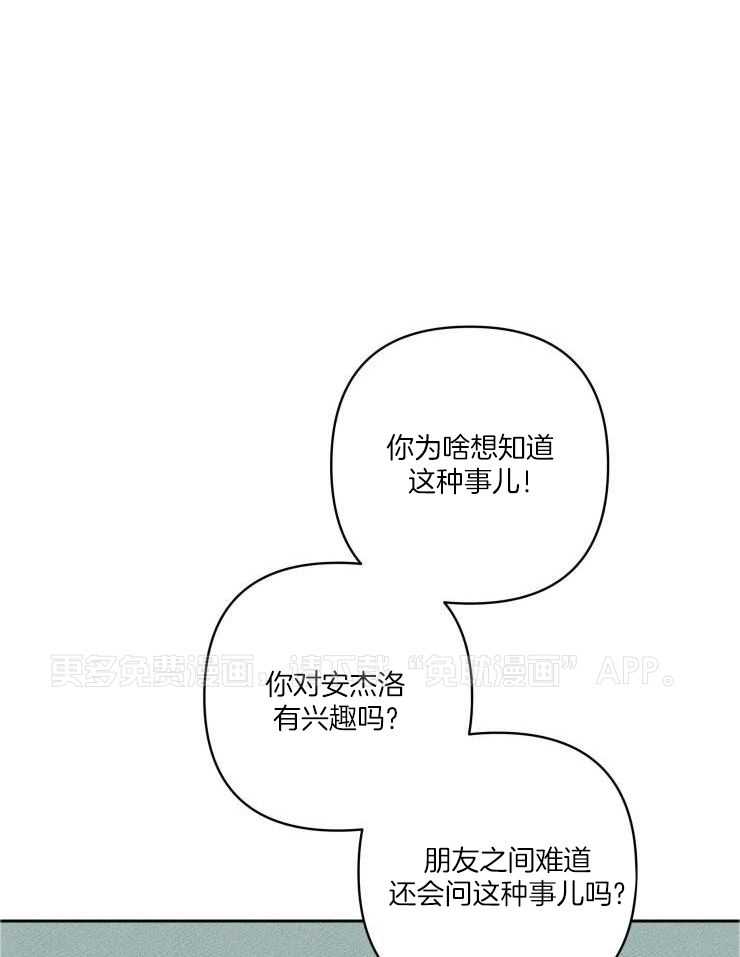 笨蛋杀手送上门第26话图