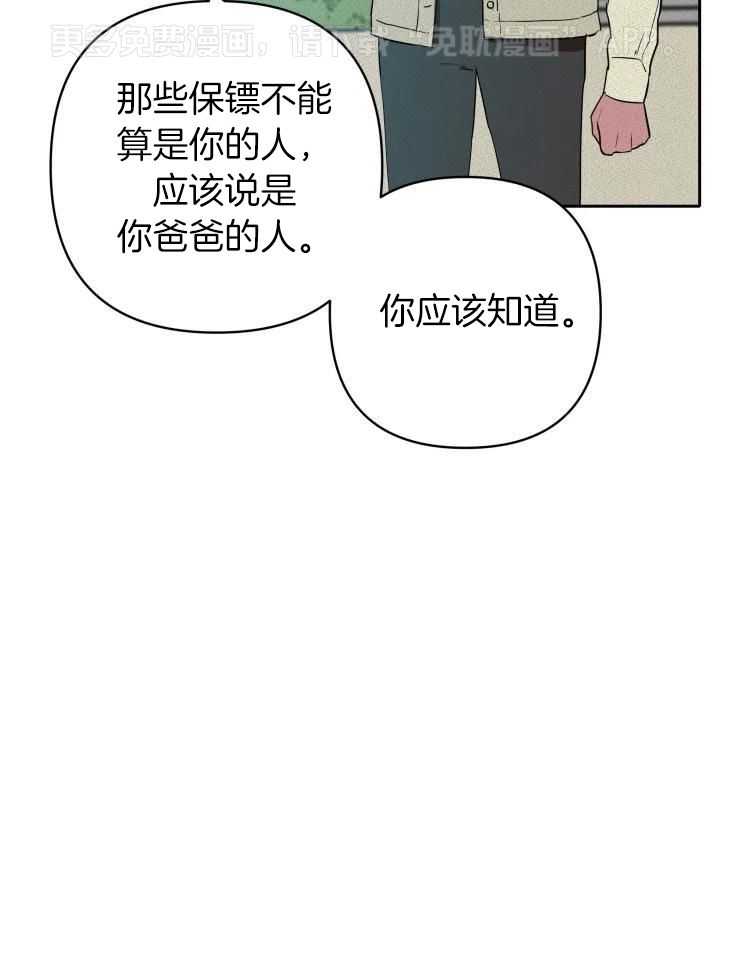 笨蛋杀手送上门第28话图