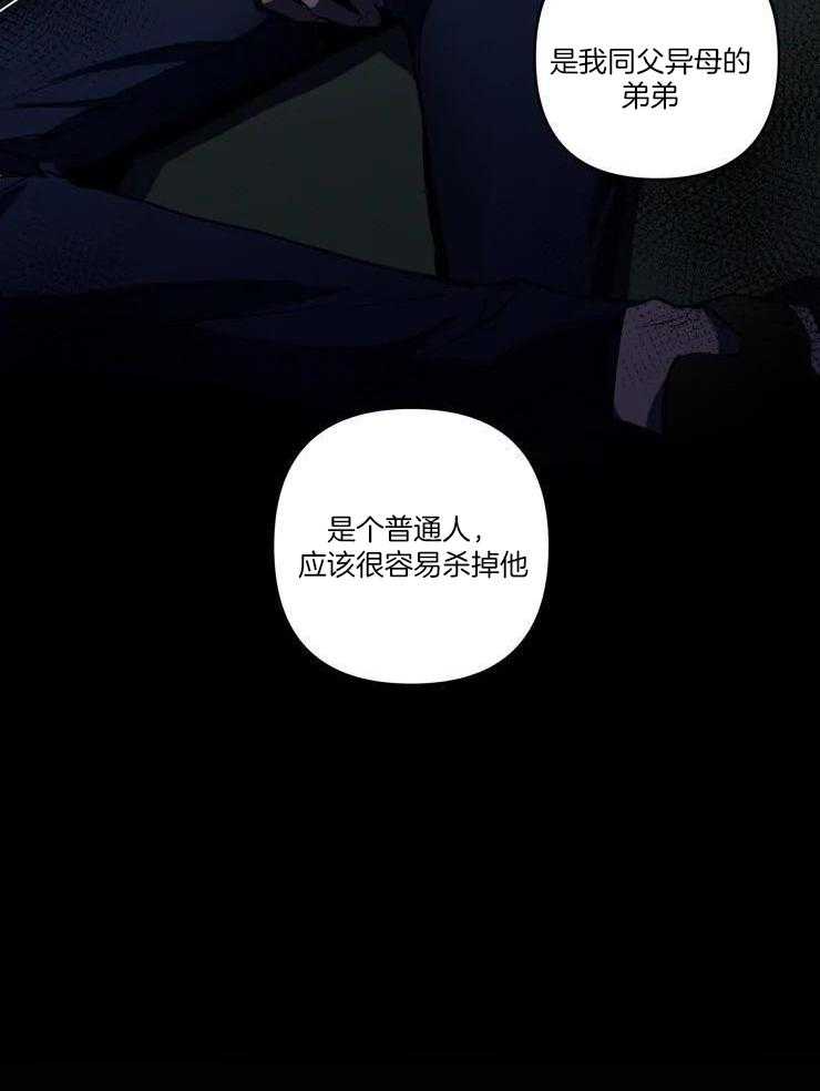 笨蛋杀手送上门第3话图