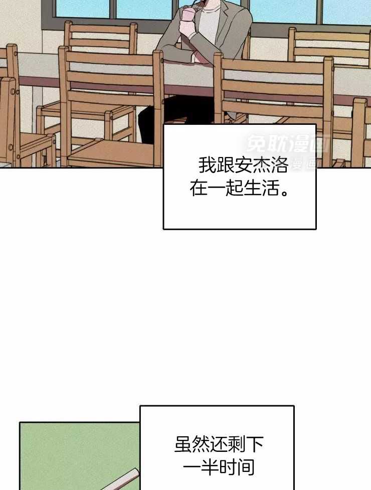 笨蛋杀手送上门第31话图