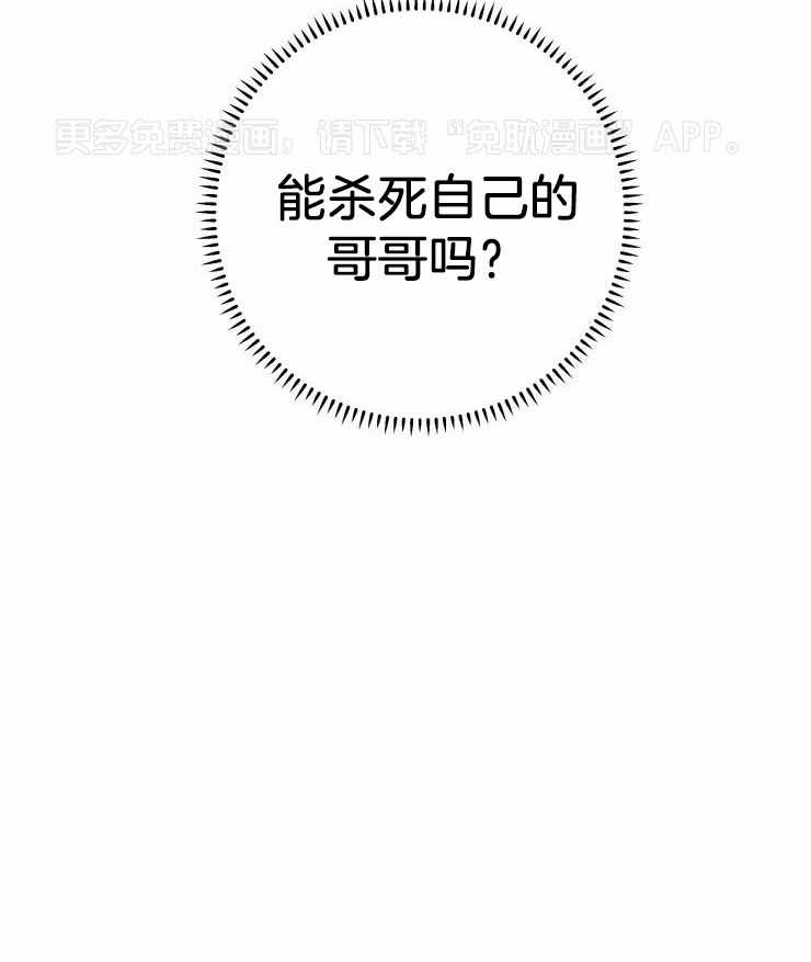 笨蛋杀手送上门第32话图