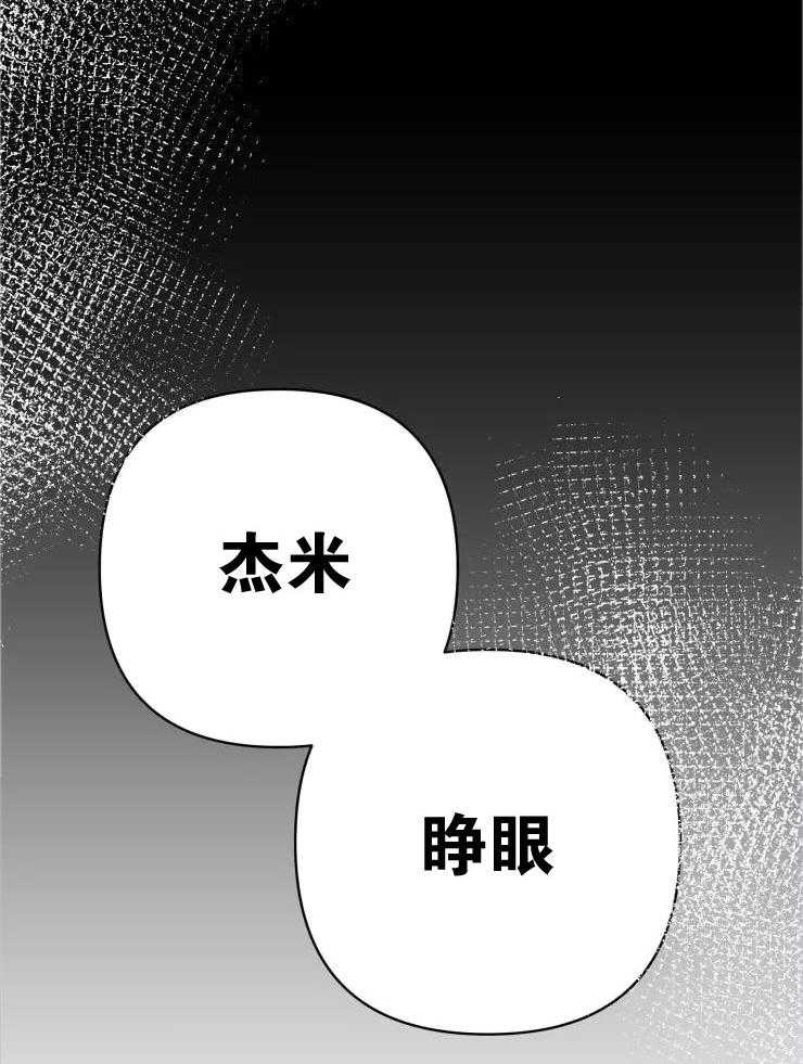 笨蛋杀手送上门第38话图