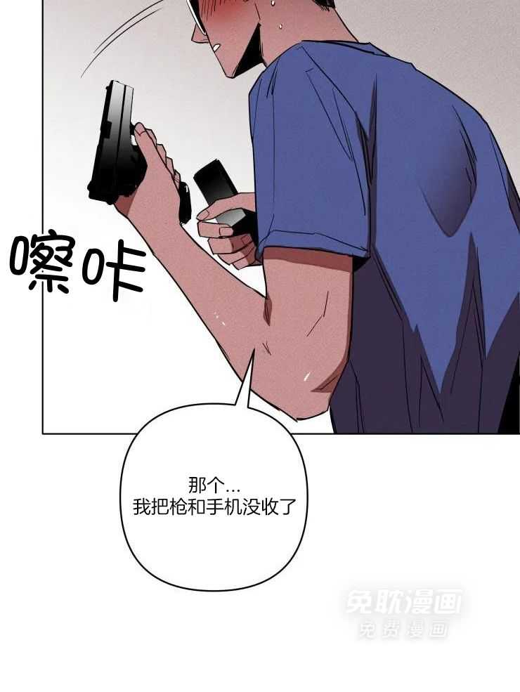 笨蛋杀手送上门第4话图