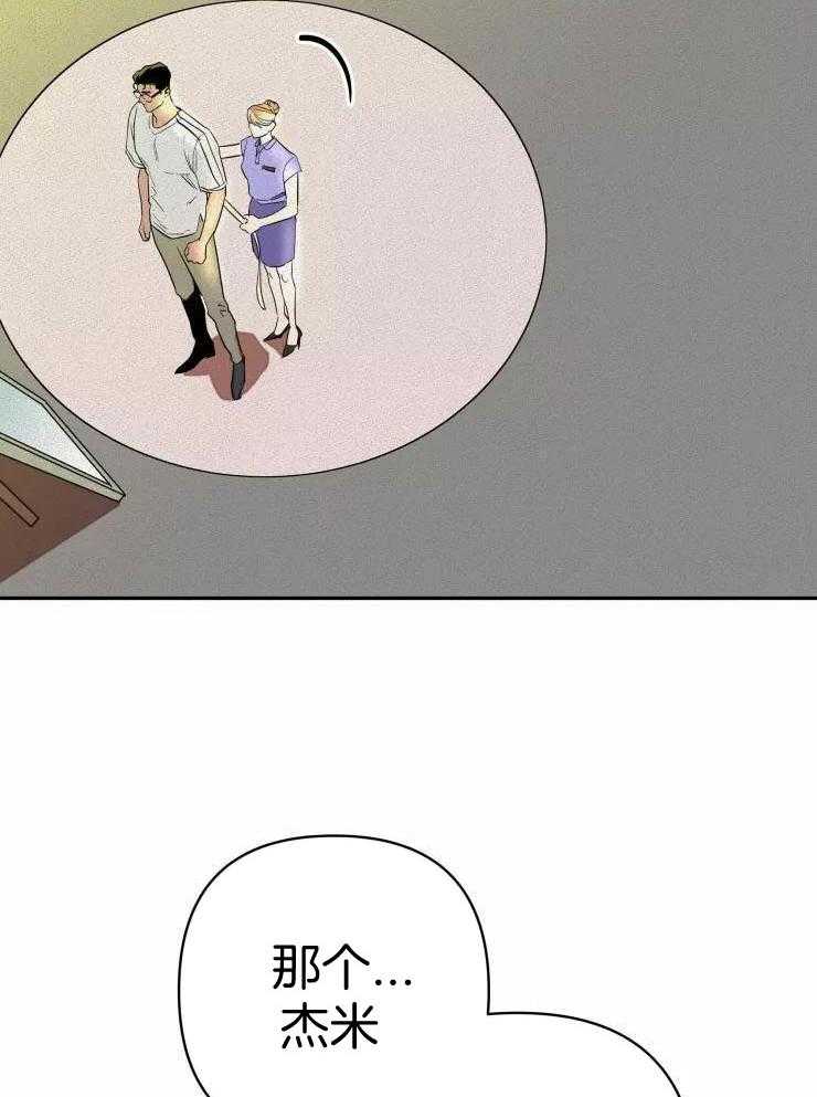 笨蛋杀手送上门第42话图