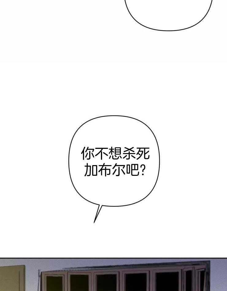 笨蛋杀手送上门第43话图