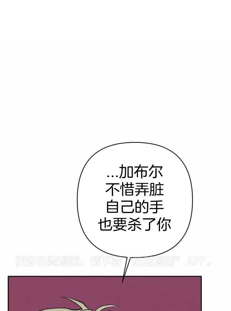 笨蛋杀手送上门第45话图