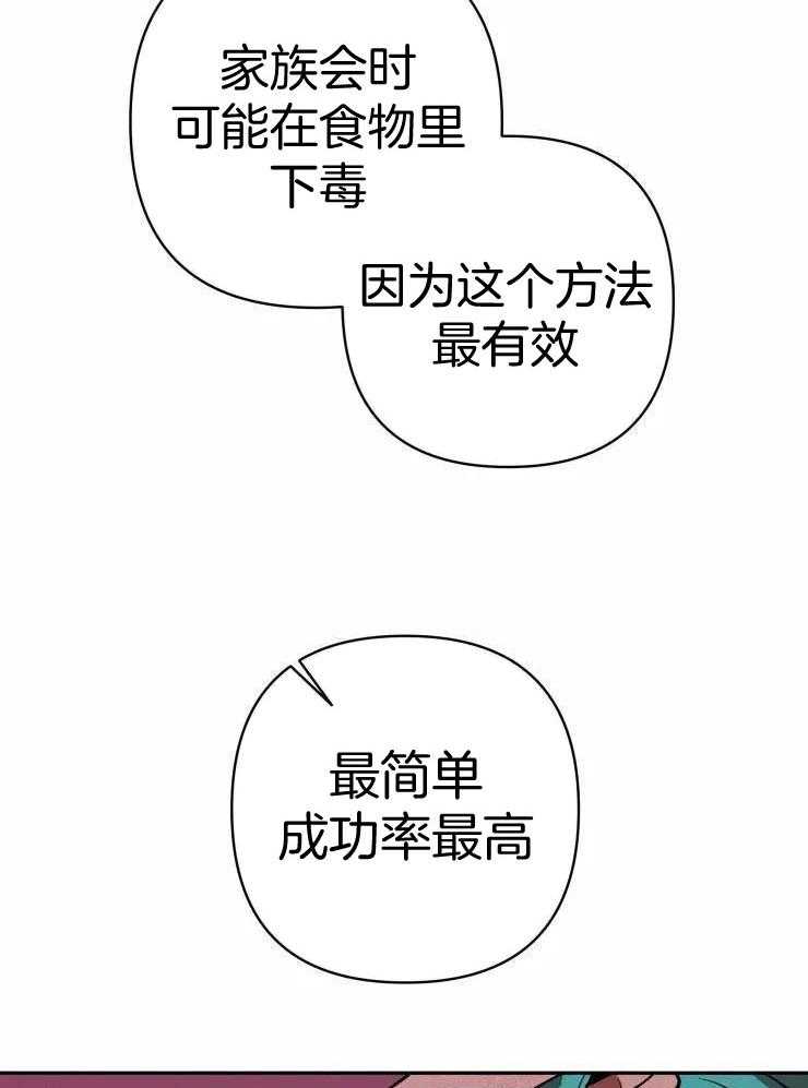 笨蛋杀手送上门第45话图