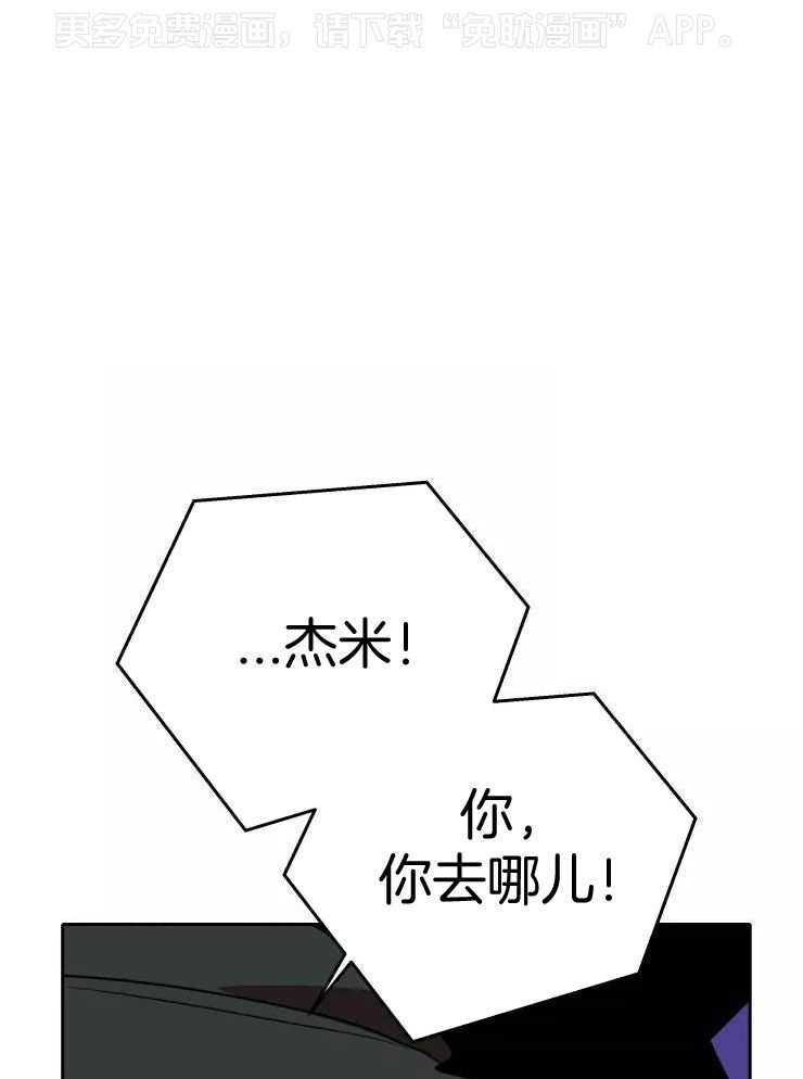 笨蛋杀手送上门第47话图