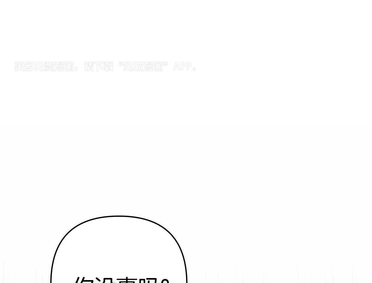 笨蛋杀手送上门第53话图