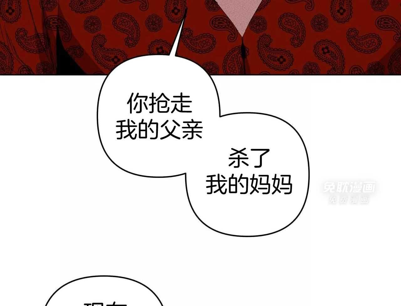 笨蛋杀手送上门第55话图