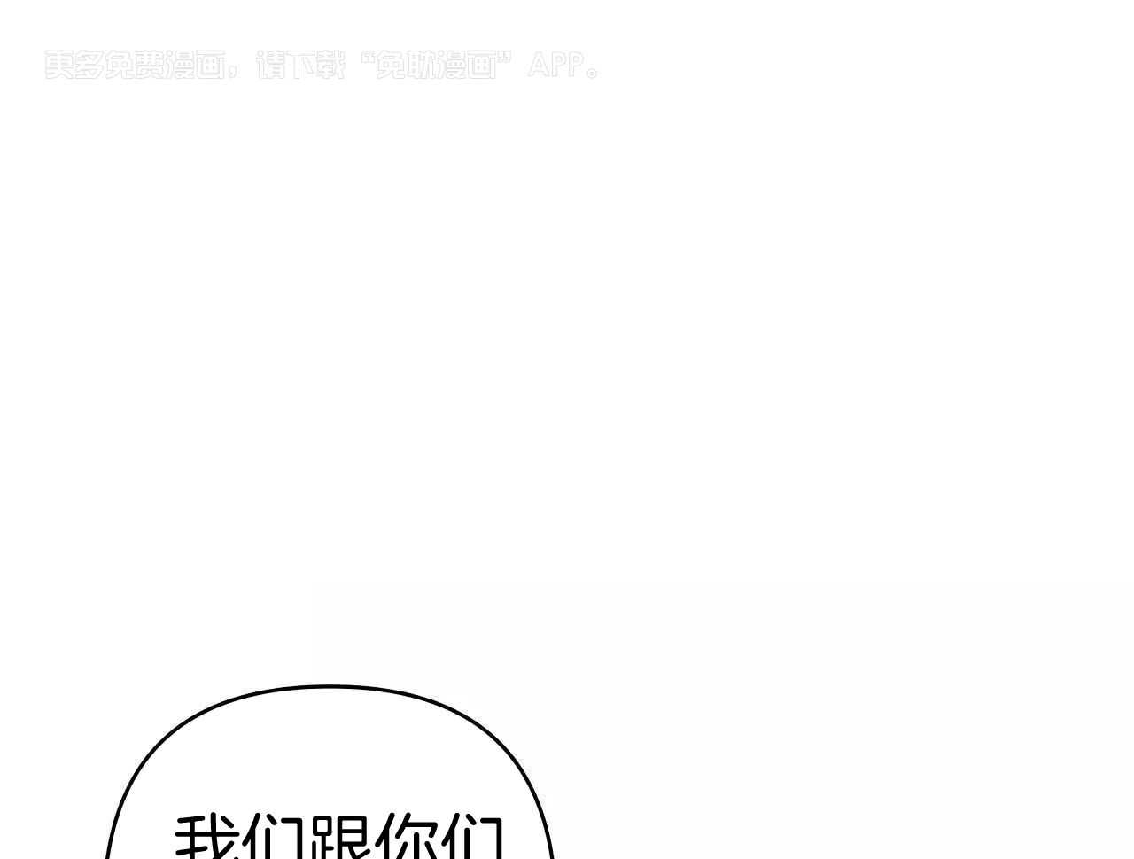 笨蛋杀手送上门第62话图