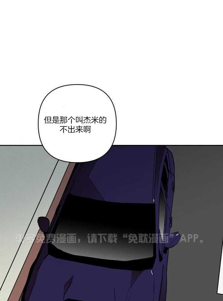 笨蛋杀手送上门第8话图