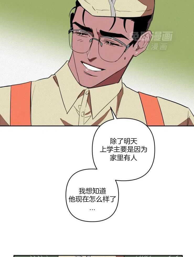 笨蛋杀手送上门第9话图