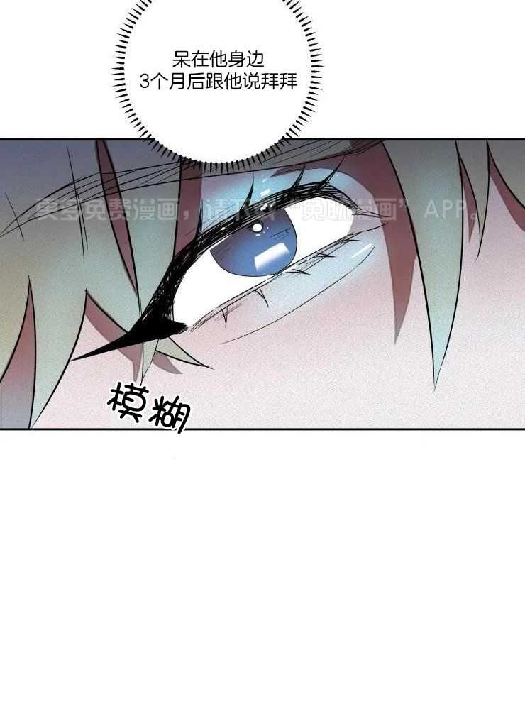 笨蛋杀手送上门第9话图