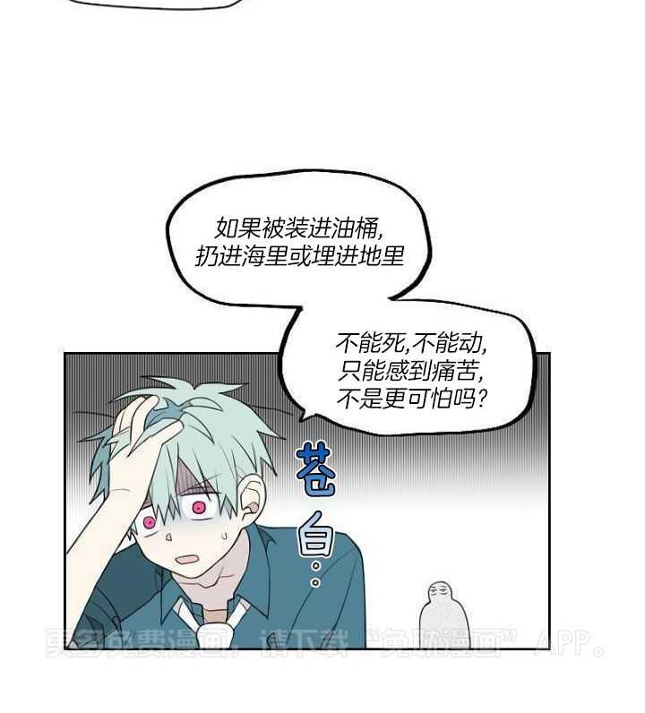 被发现就会死第1话图