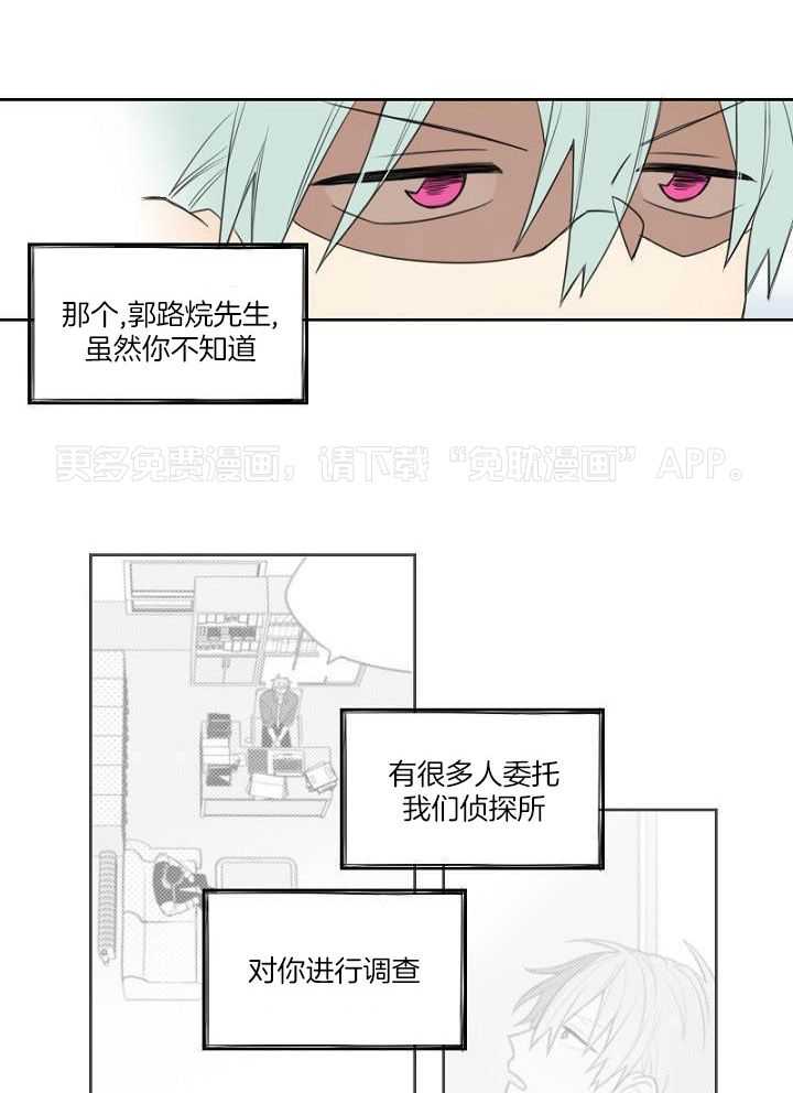 被发现就会死第10话图