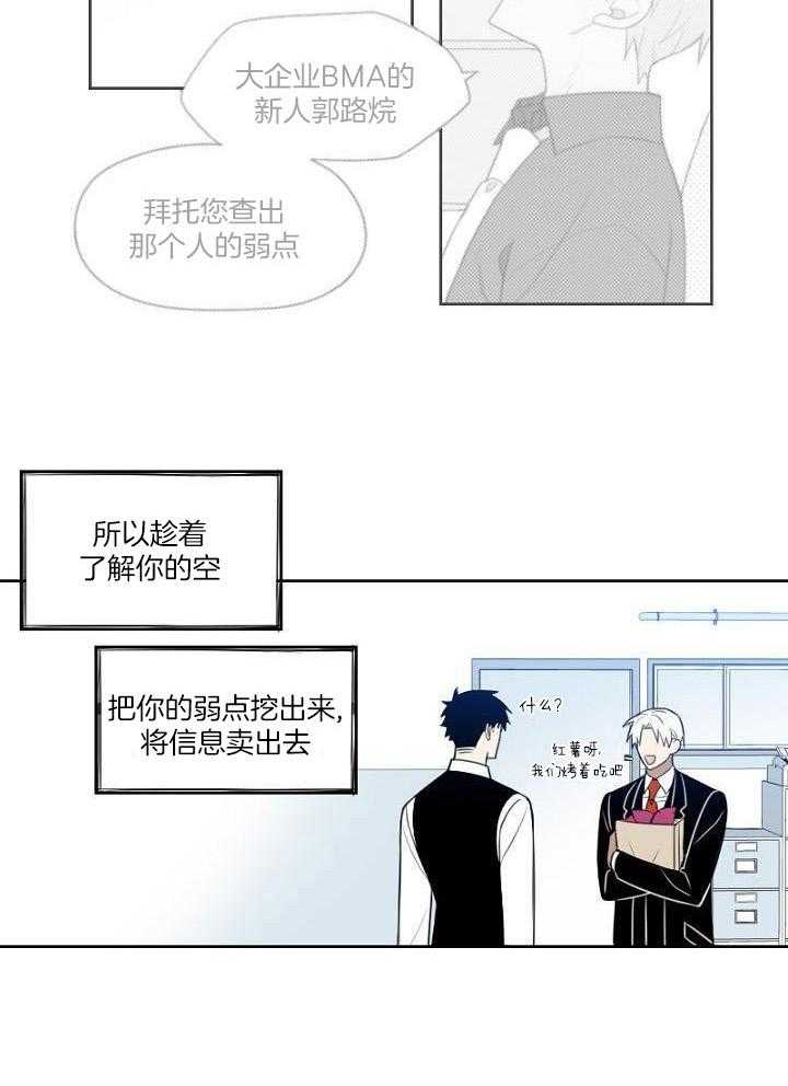 被发现就会死第10话图