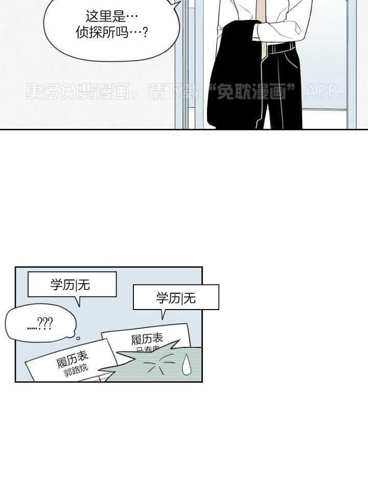 被发现就会死第10话图