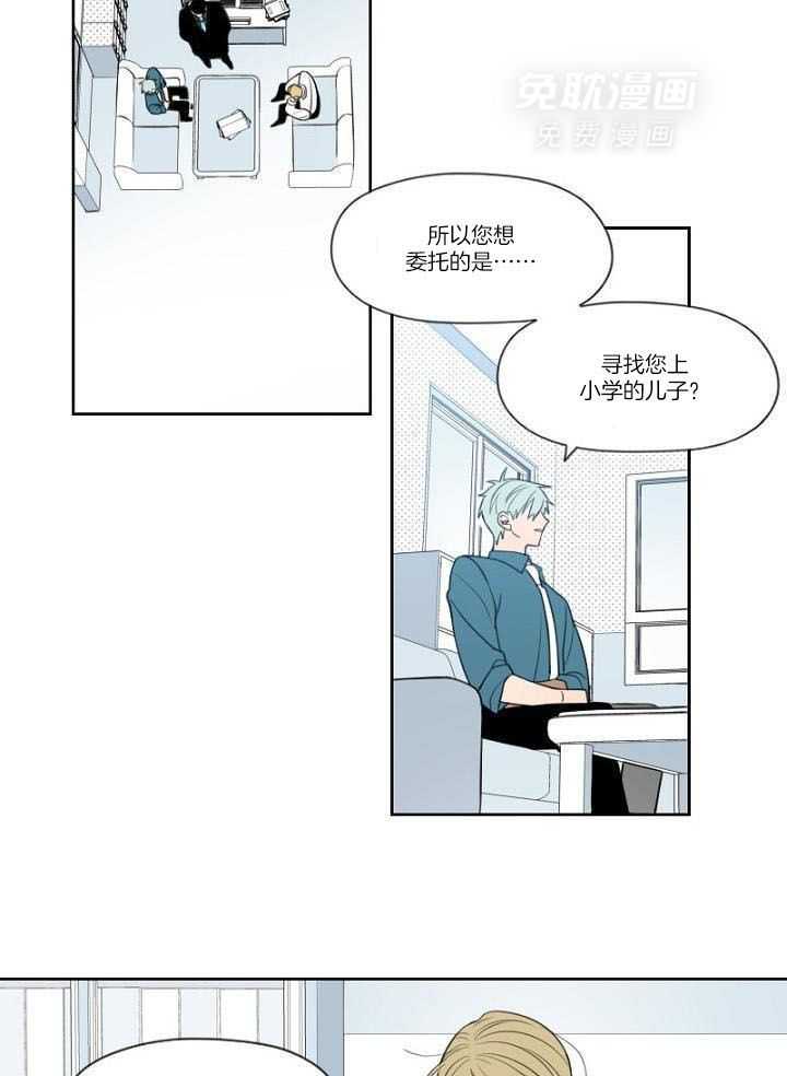 被发现就会死第11话图