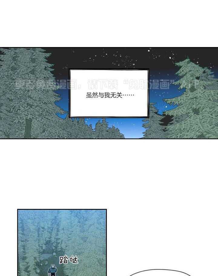 被发现就会死第12话图