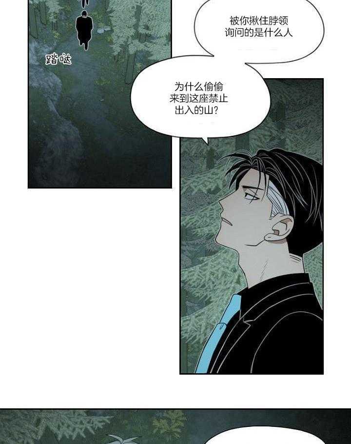 被发现就会死第12话图