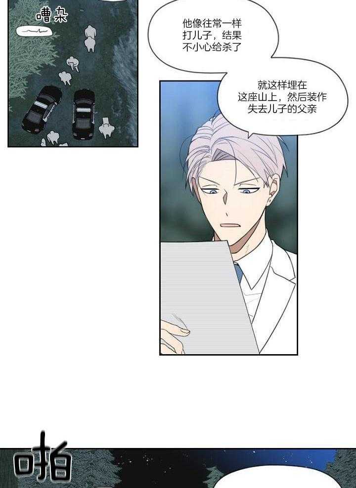 被发现就会死第13话图