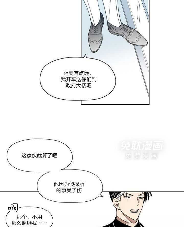 被发现就会死第14话图